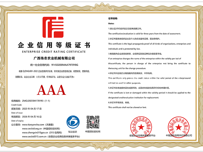 企業信用等級證書